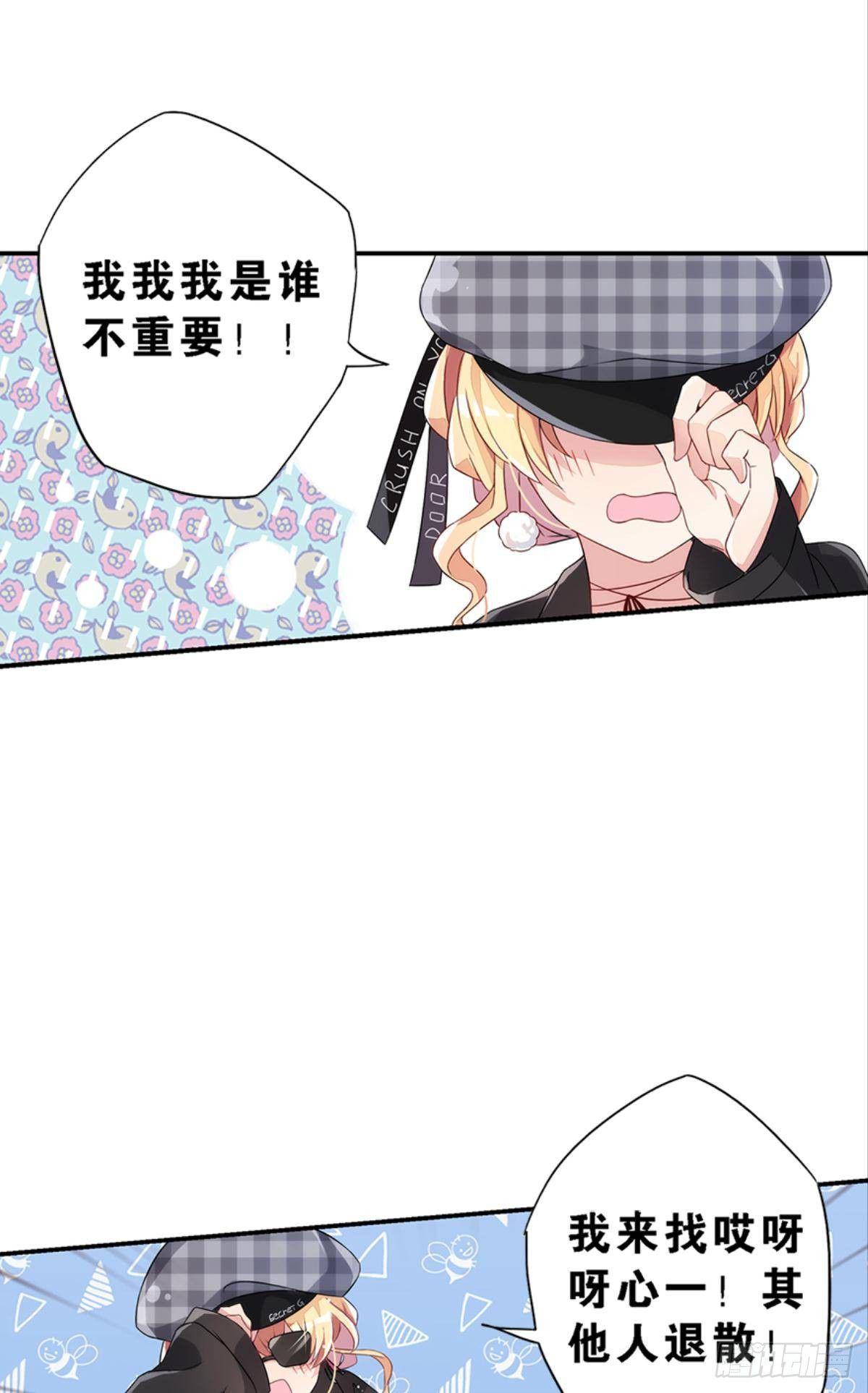 传说中的后援会？！(1/2)-第10话