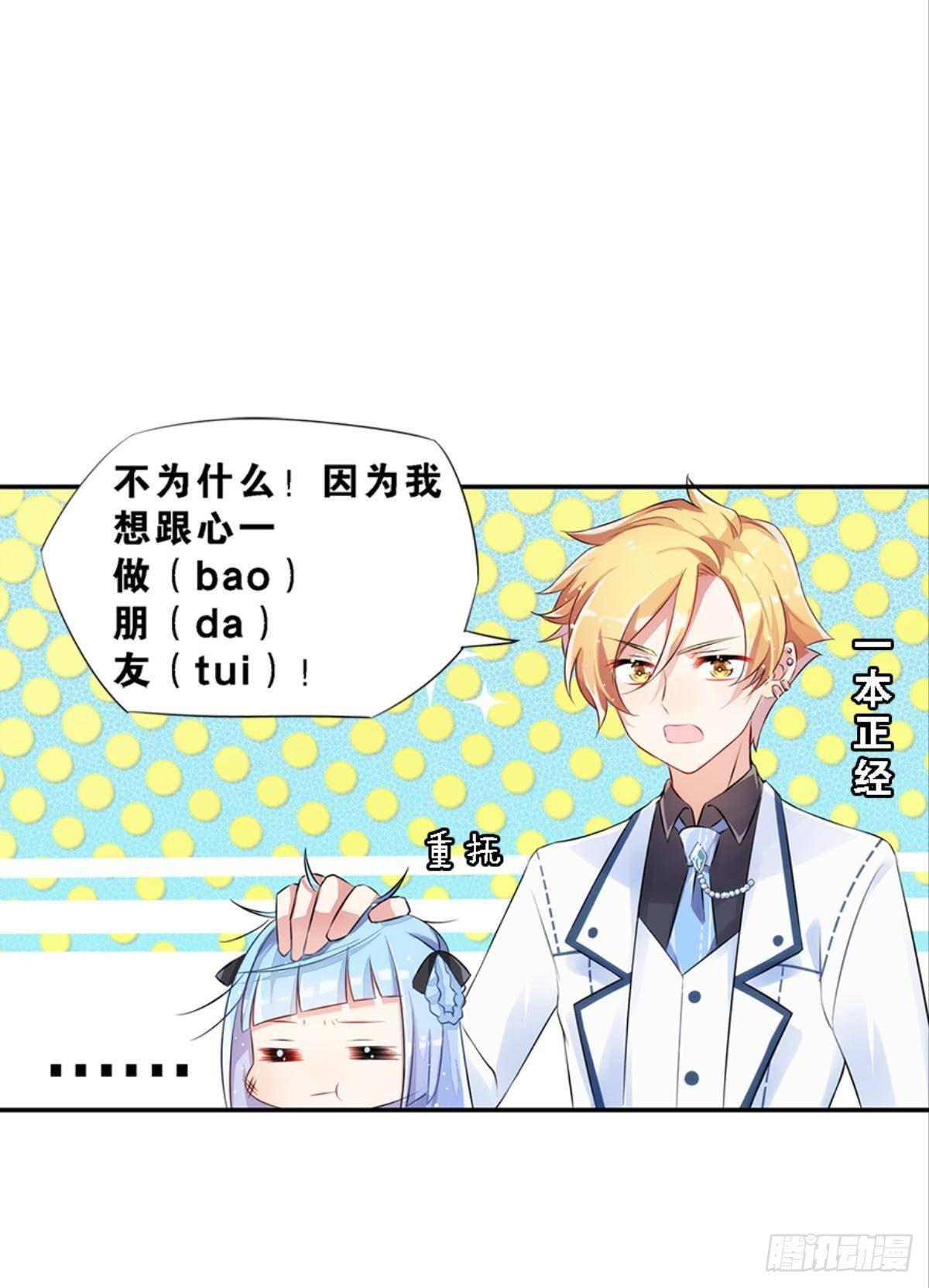 传说中的后援会？！(1/2)-第10话