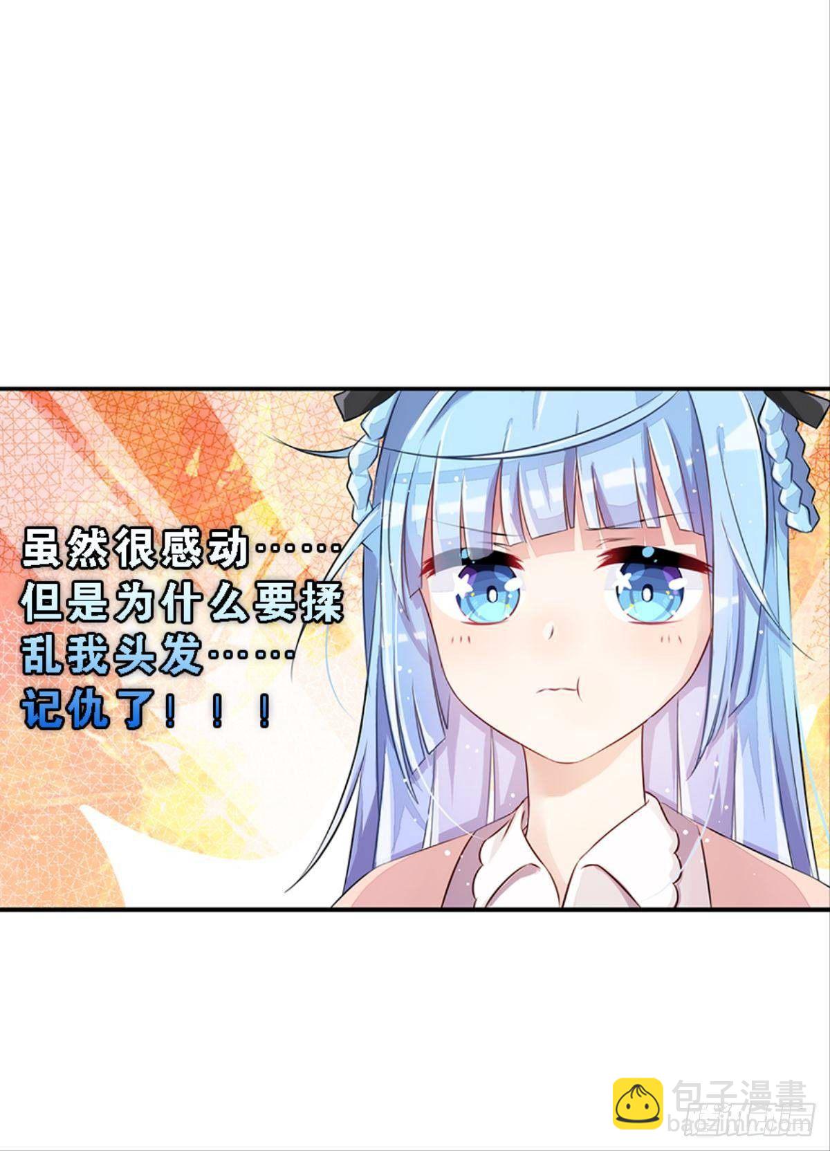 传说中的后援会？！(1/2)-第10话