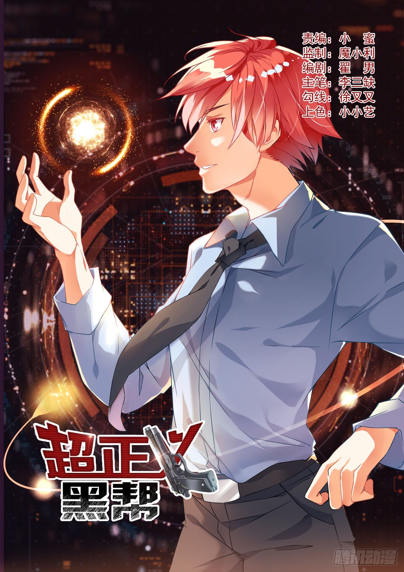 001话 梦中的回忆-第2话