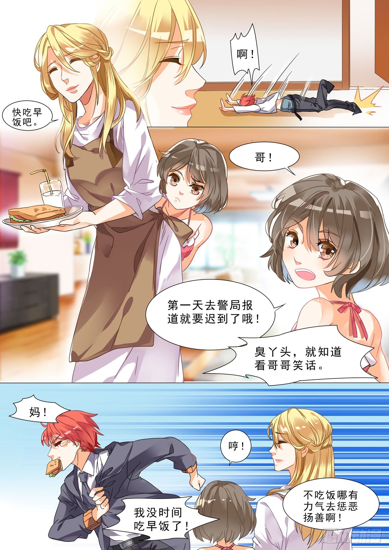 001话 梦中的回忆-第2话