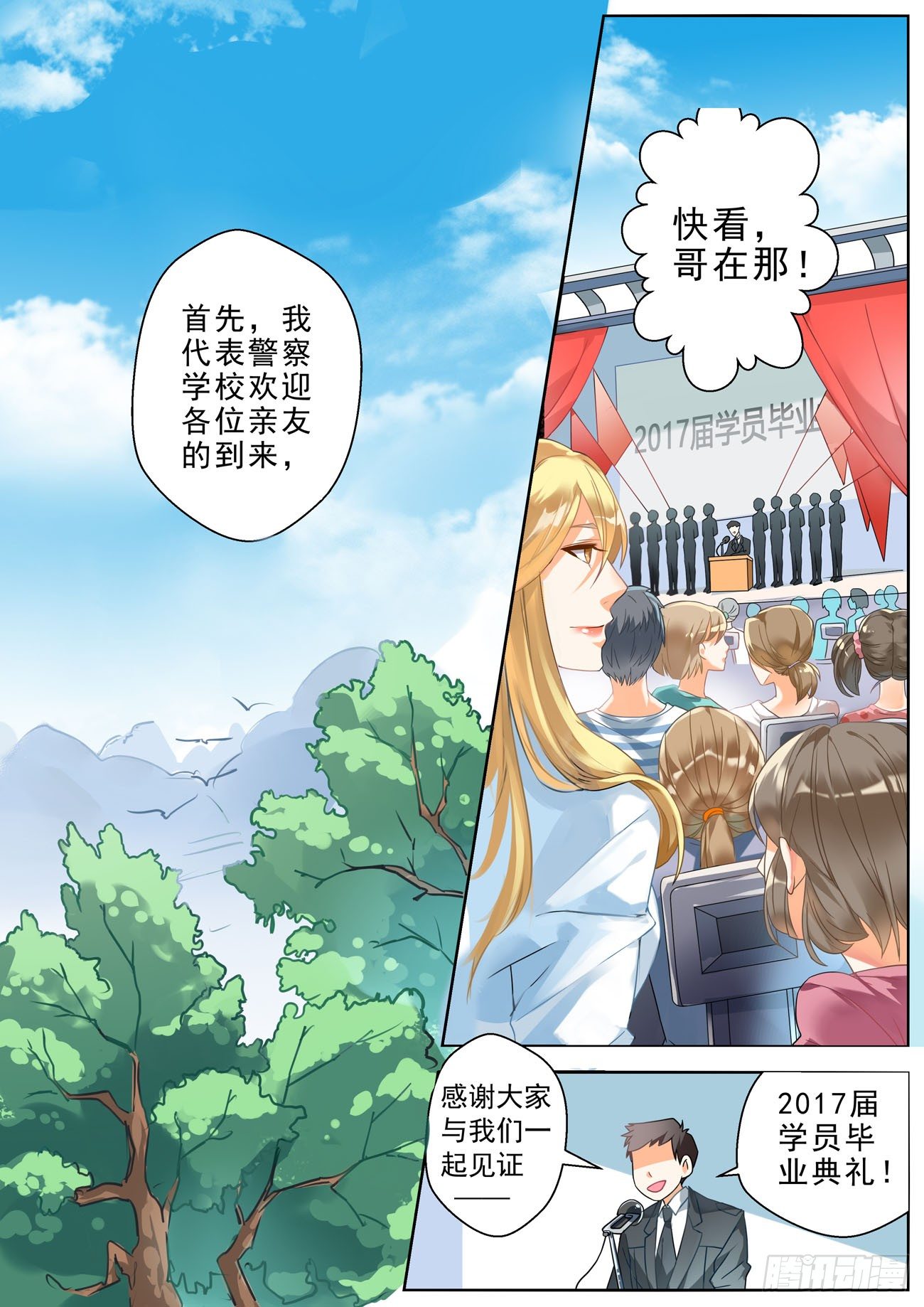 001话 梦中的回忆-第2话