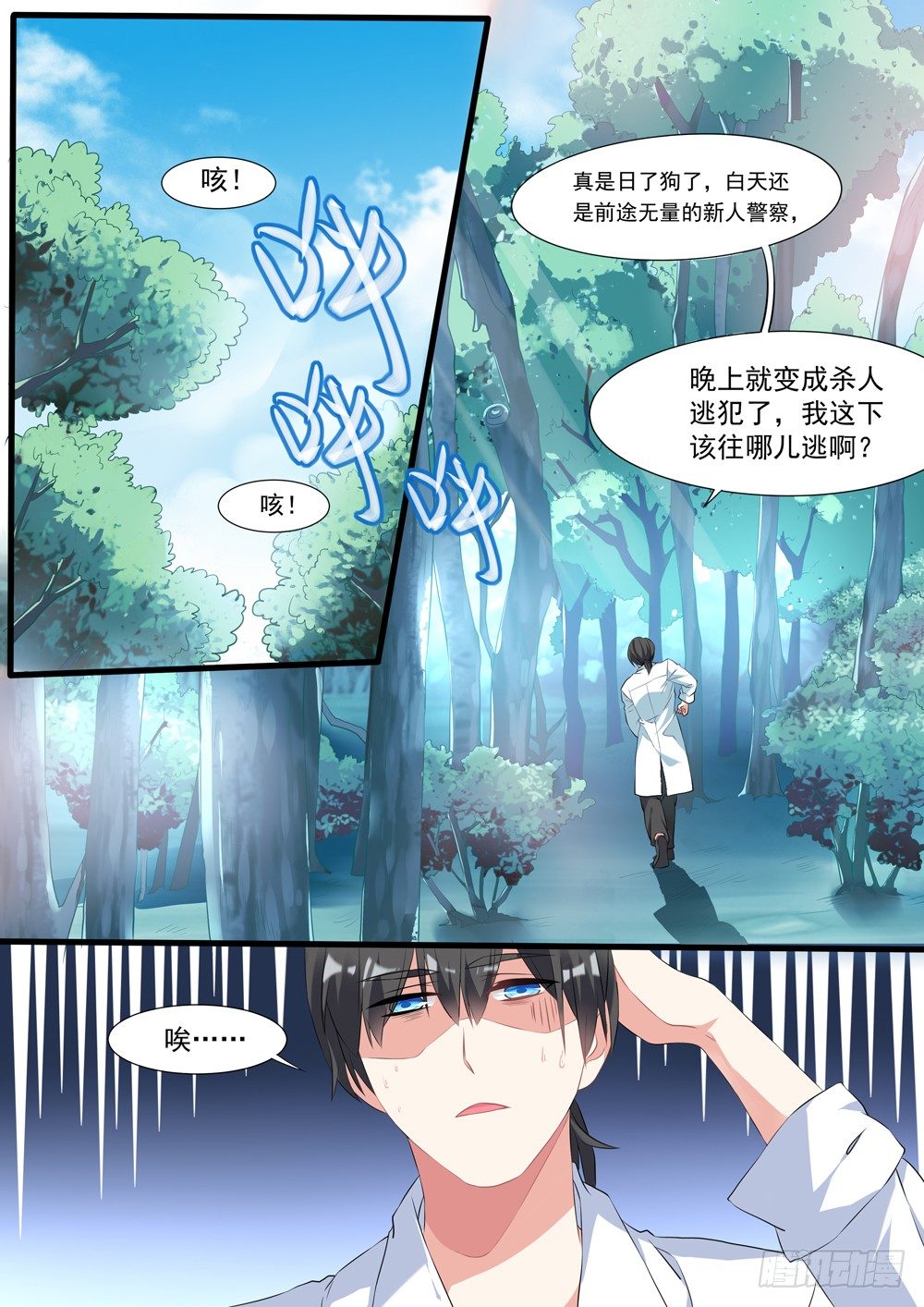011话 活埋现场-第12话