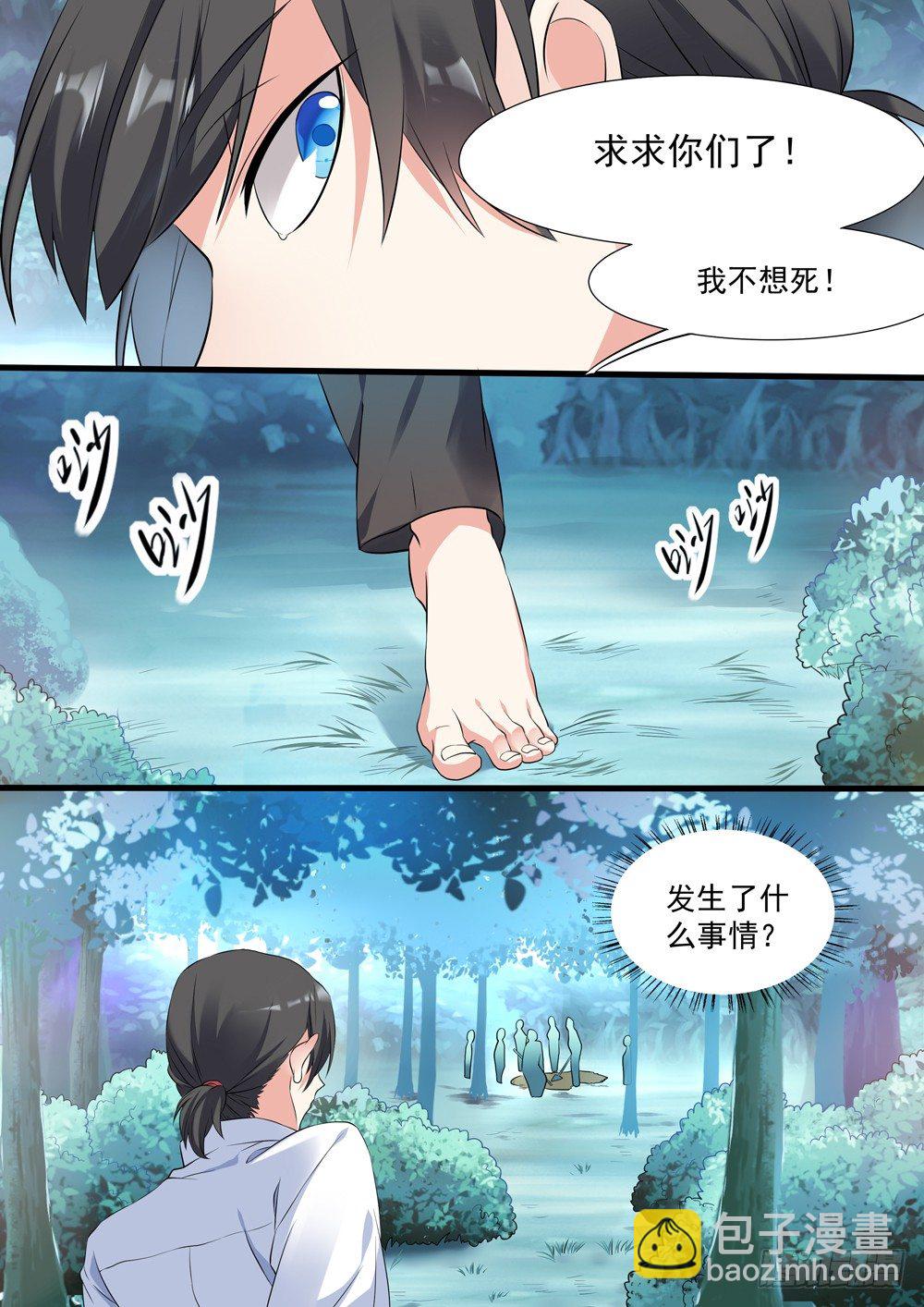 011话 活埋现场-第12话