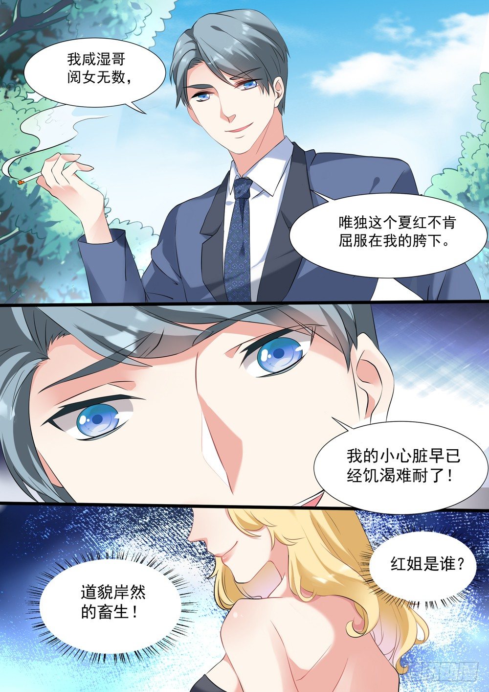 011话 活埋现场-第12话
