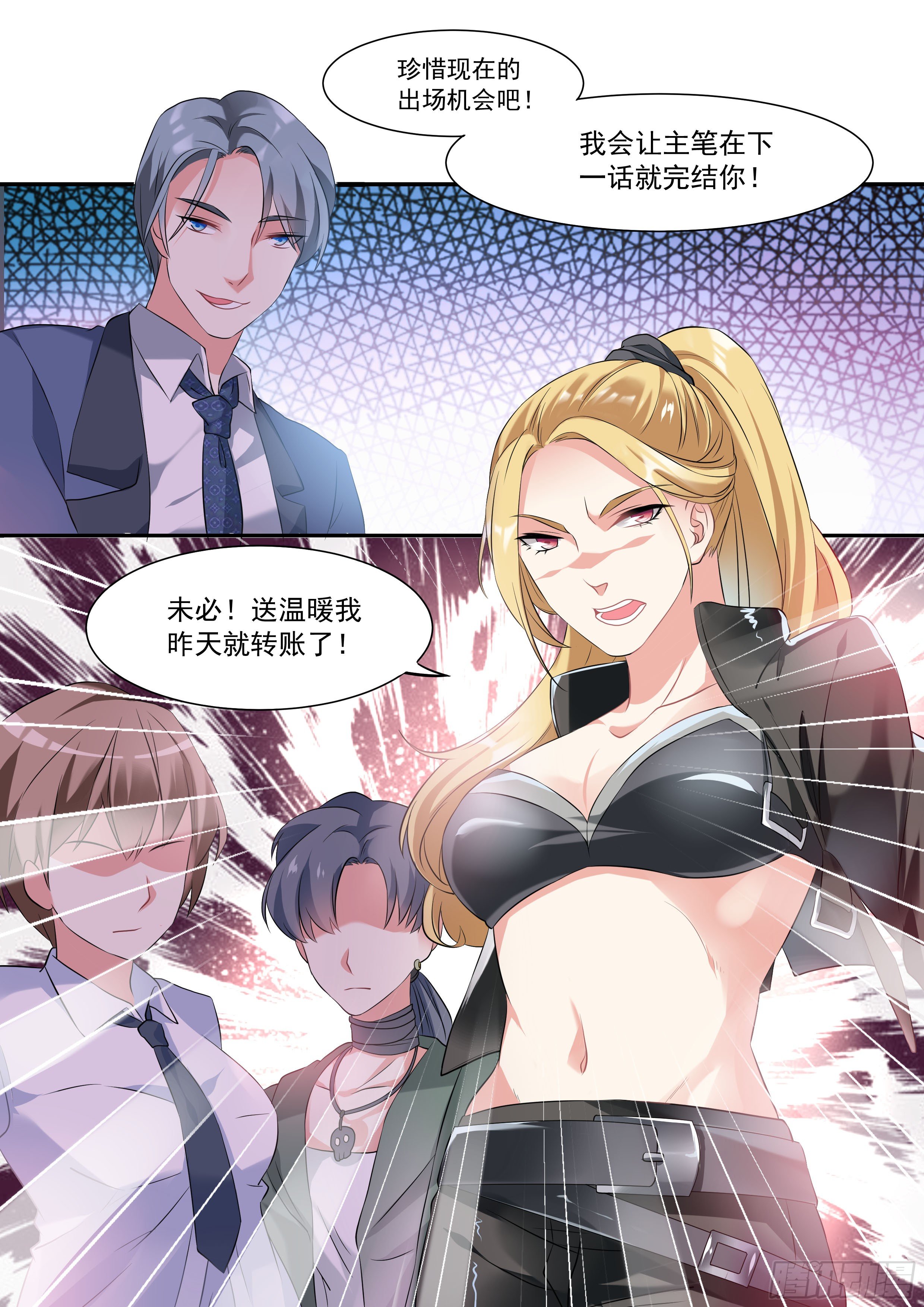 通告：主笔家的房子裂了！-第14话