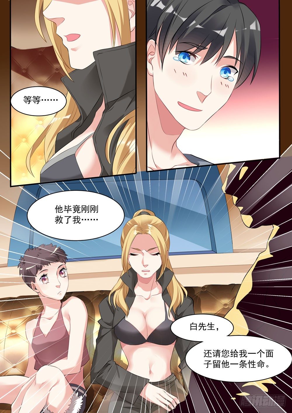 016话 人家暗恋的人是你啊！-第18话