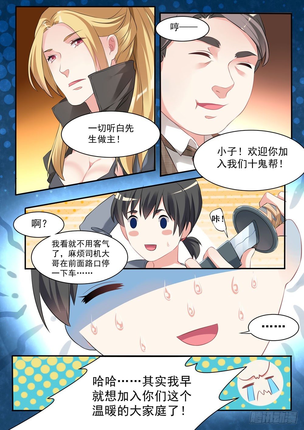 016话 人家暗恋的人是你啊！-第18话
