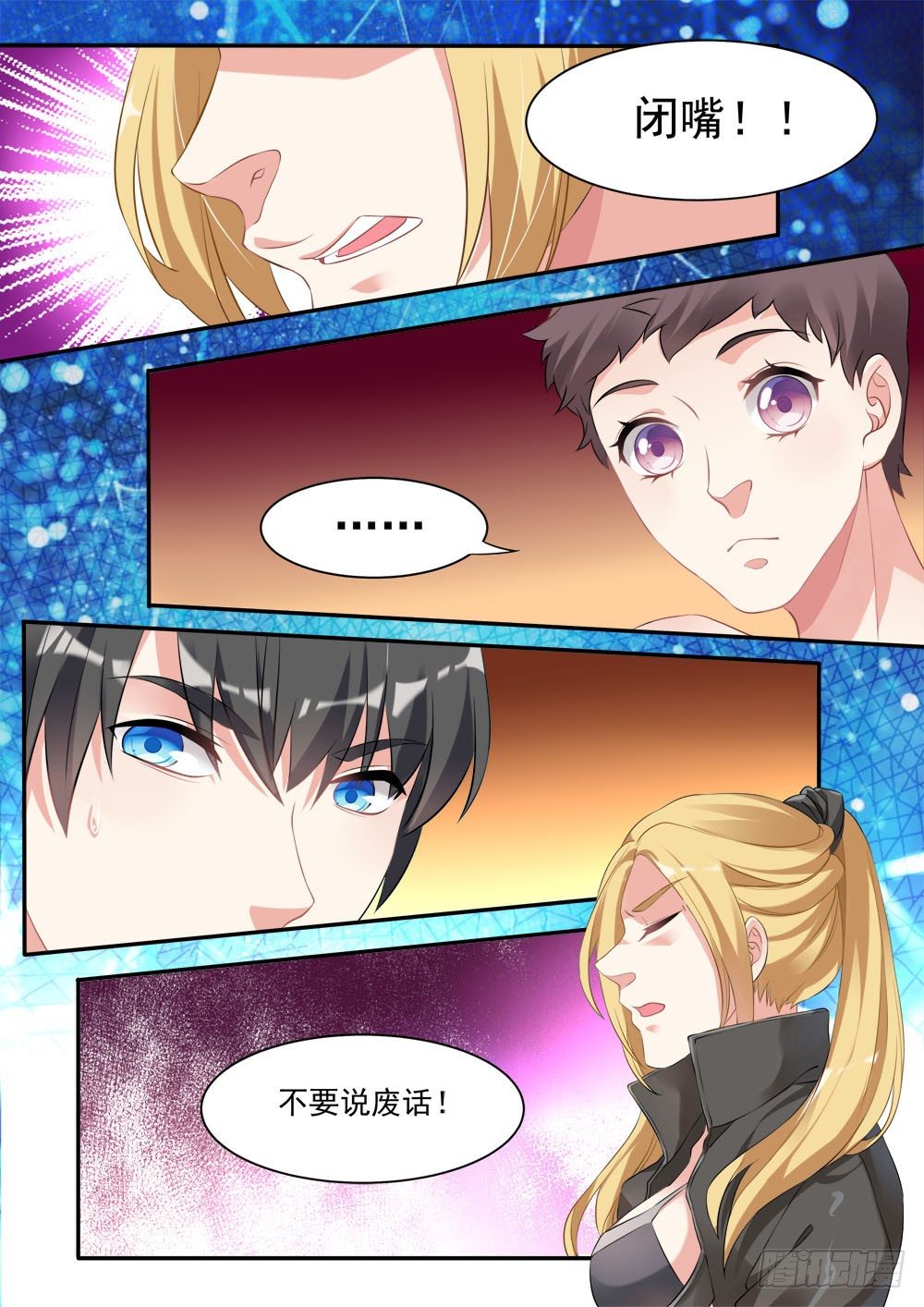 016话 人家暗恋的人是你啊！-第18话