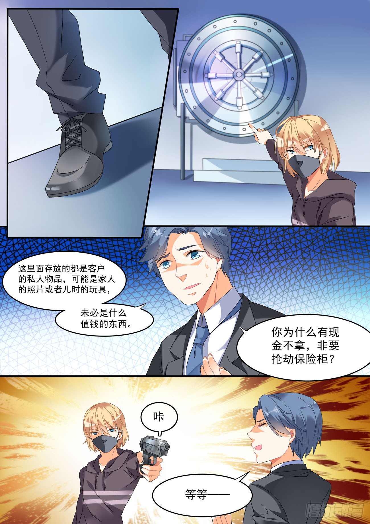 003话 哑巴变身-第4话