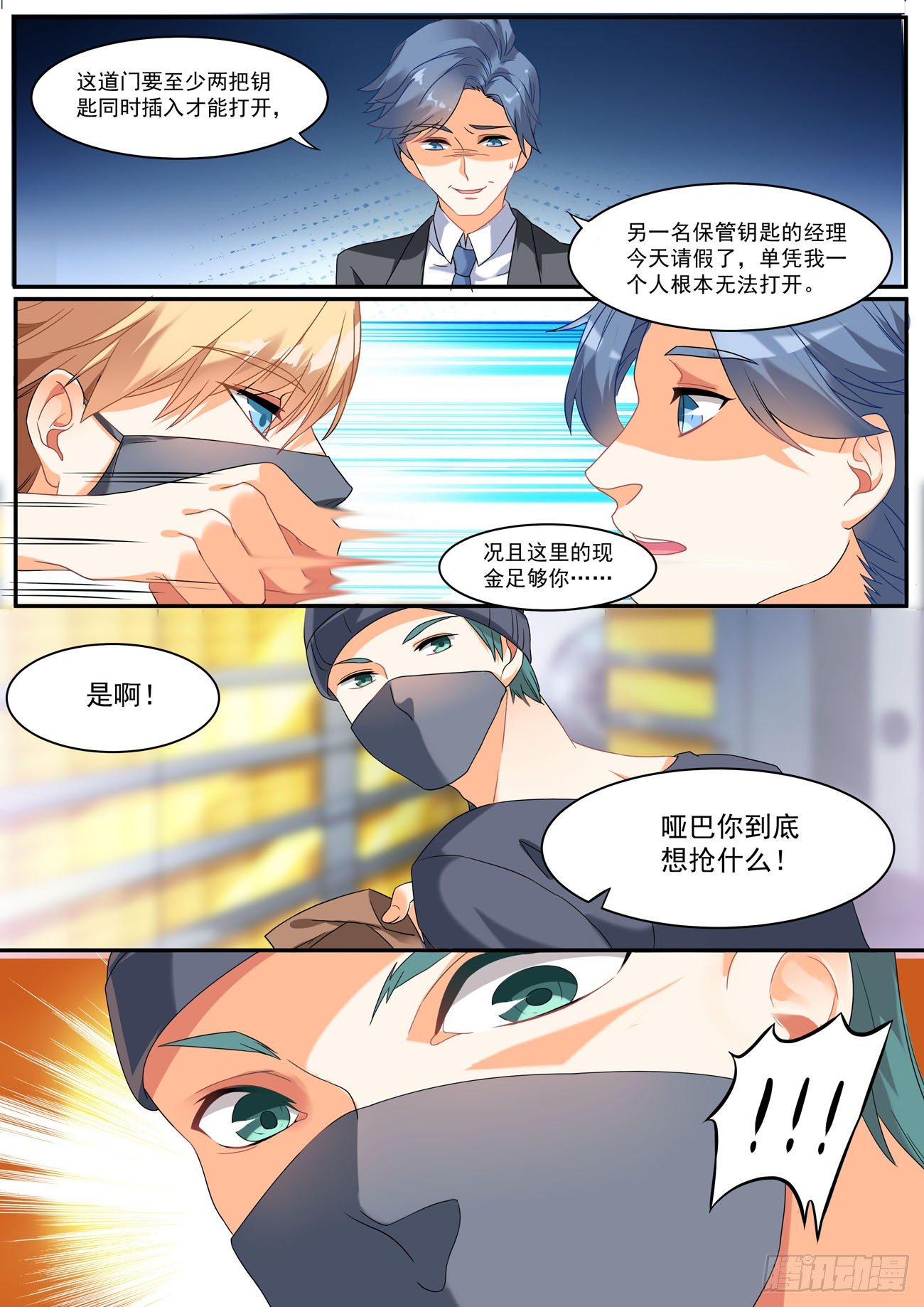 003话 哑巴变身-第4话