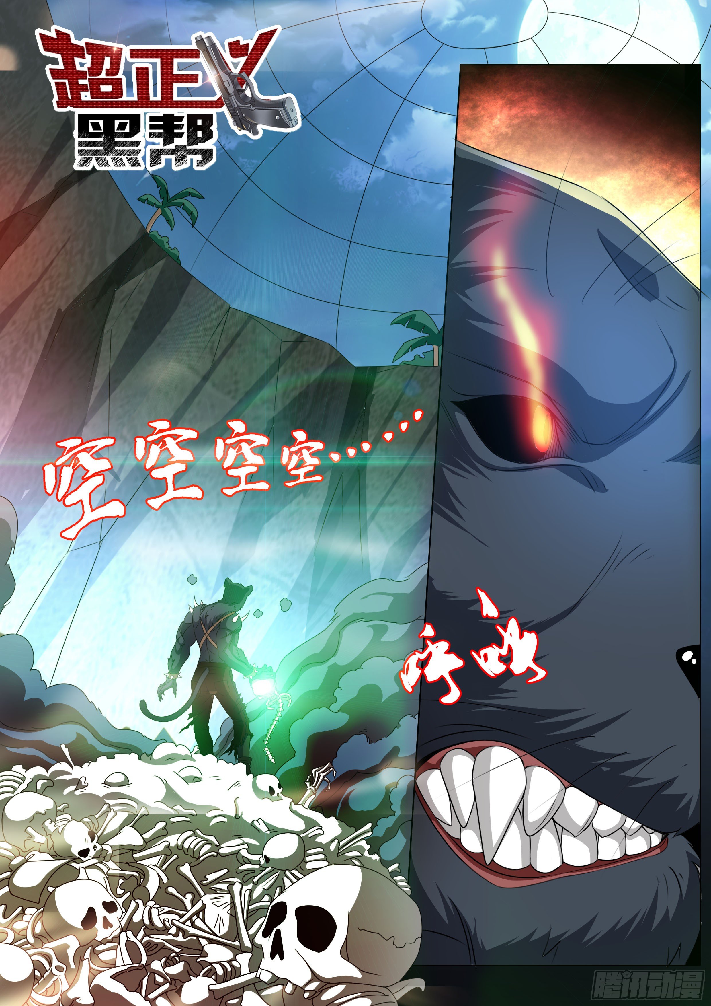 035话 我身上的肉哪去了？-第38话