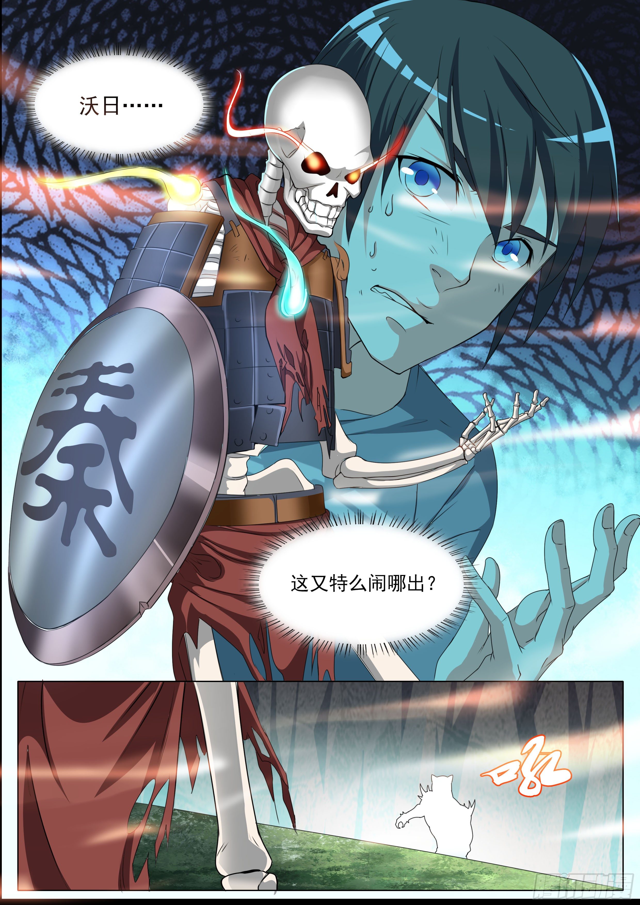 035话 我身上的肉哪去了？-第38话