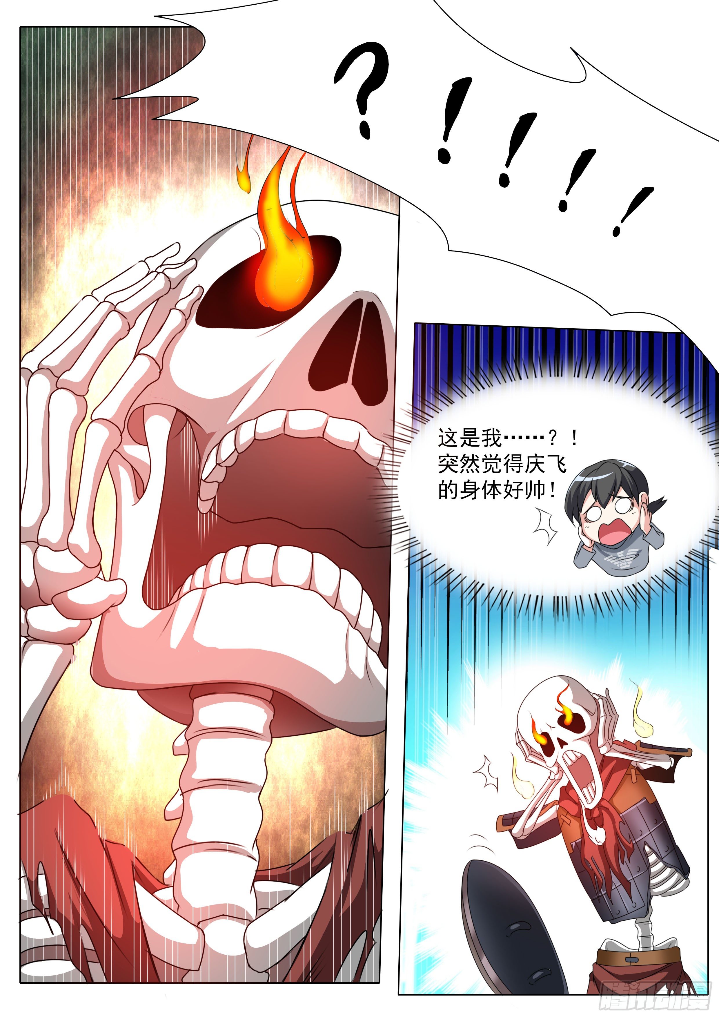 035话 我身上的肉哪去了？-第38话