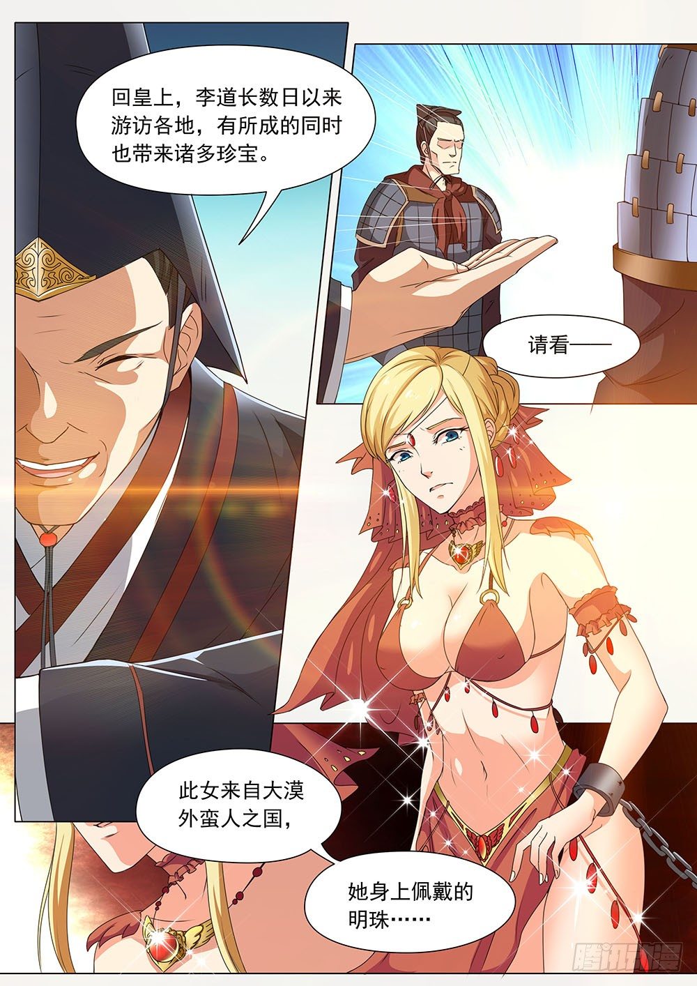 037话 斗兽场上的外蛮美人-第40话
