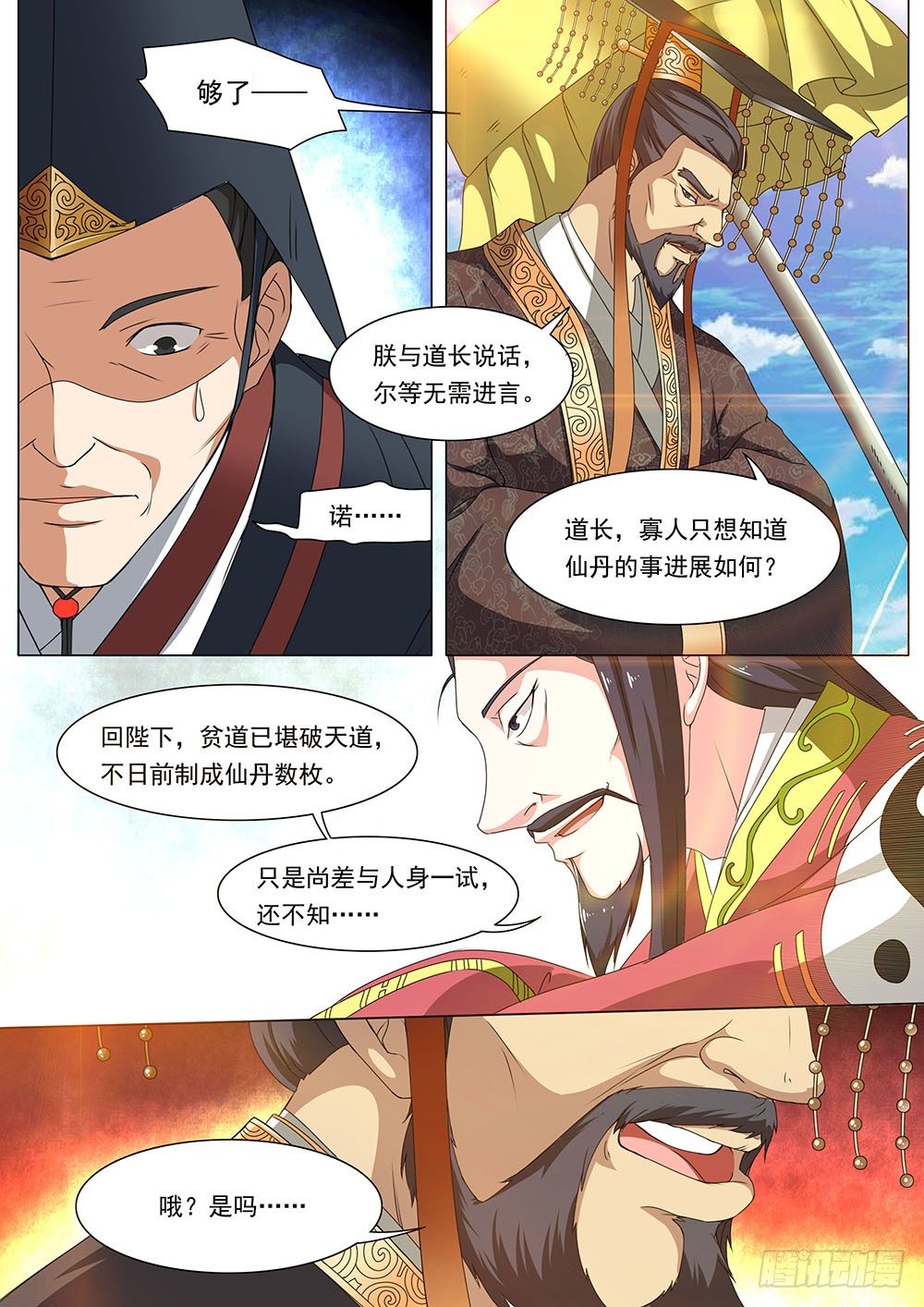 037话 斗兽场上的外蛮美人-第40话