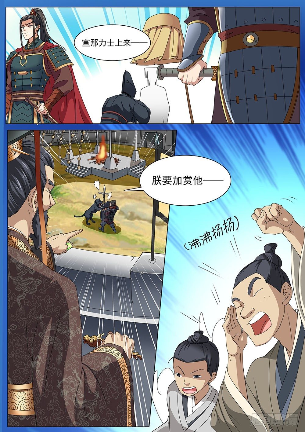 037话 斗兽场上的外蛮美人-第40话