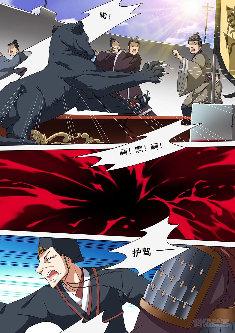 037话 斗兽场上的外蛮美人-第40话