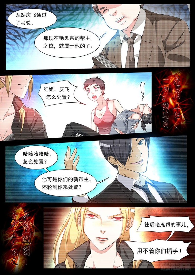 041话 重生-第44话