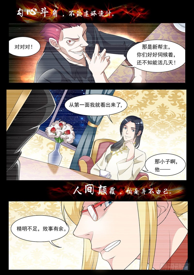 041话 重生-第44话