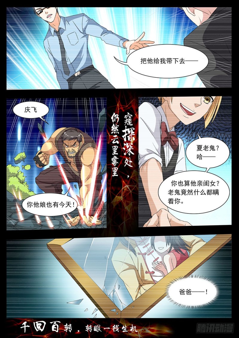 041话 重生-第44话