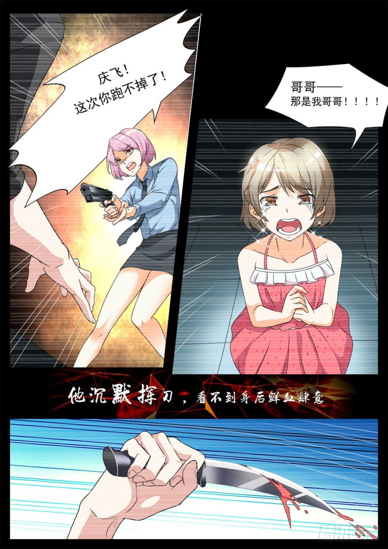041话 重生-第44话