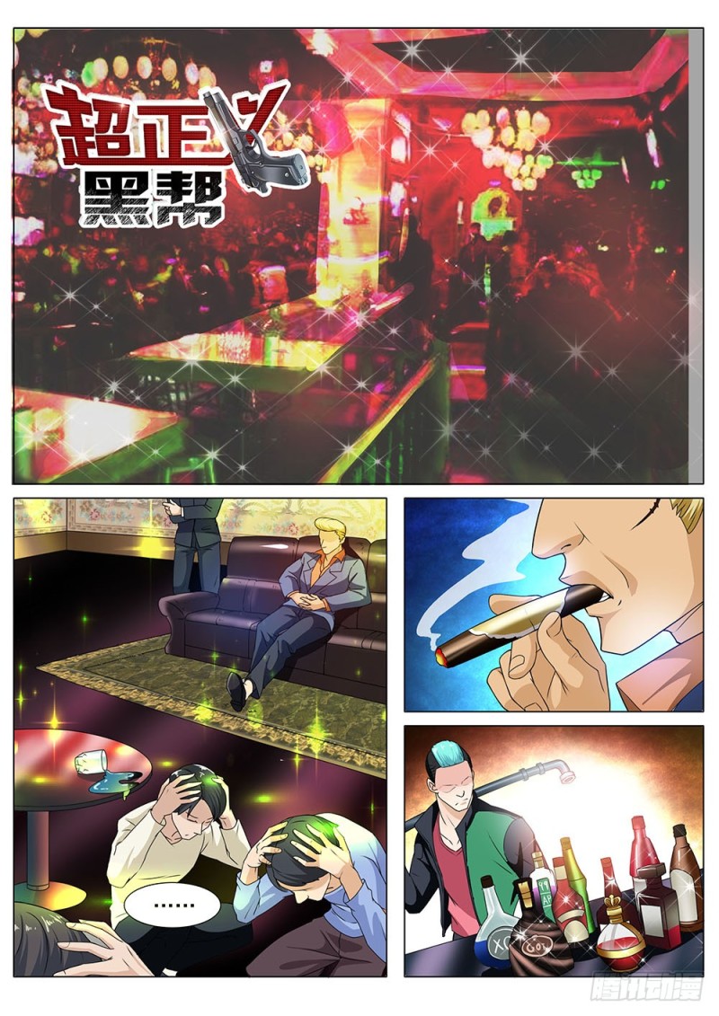 043话 单身汪秒变奶爸-第46话