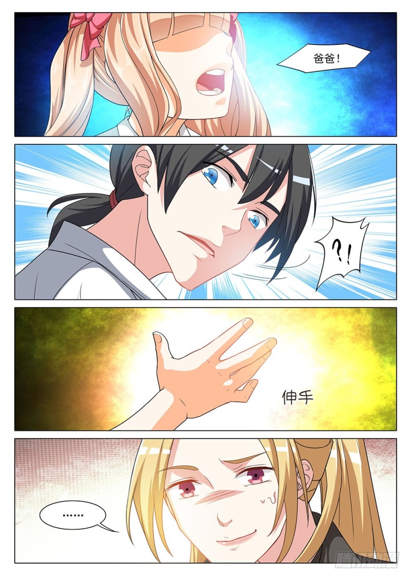 043话 单身汪秒变奶爸-第46话