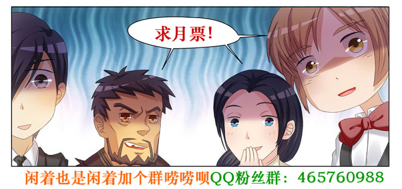 043话 单身汪秒变奶爸-第46话