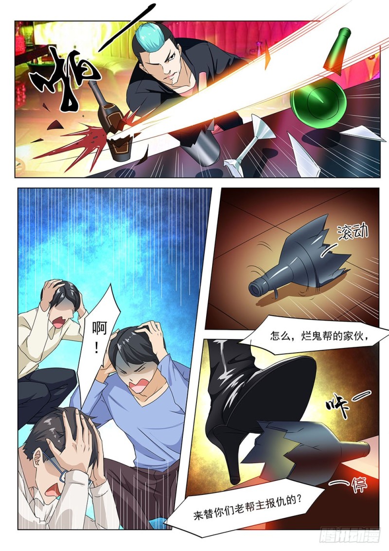 043话 单身汪秒变奶爸-第46话