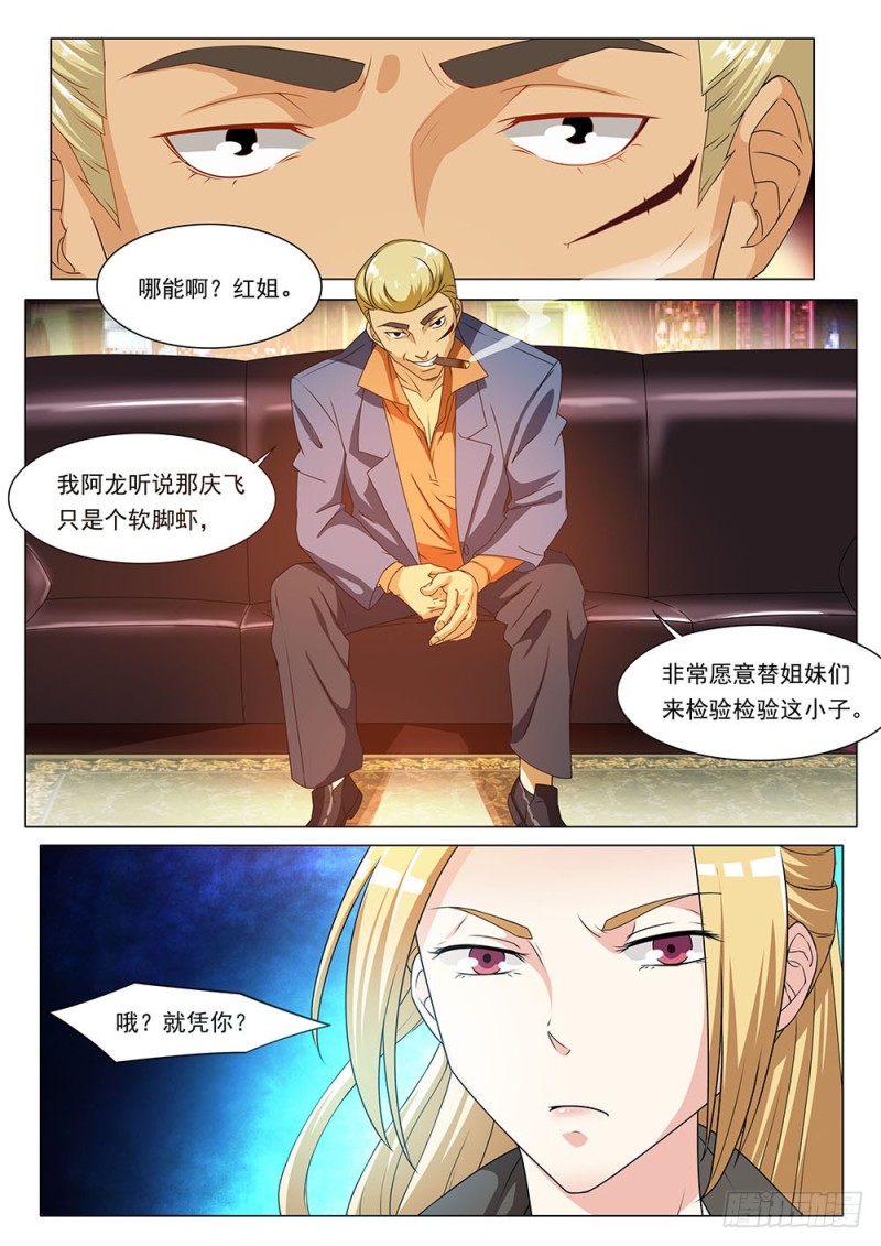 043话 单身汪秒变奶爸-第46话