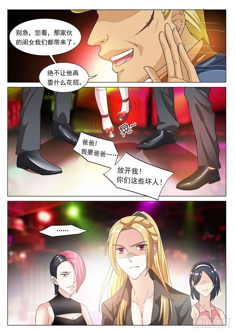 043话 单身汪秒变奶爸-第46话