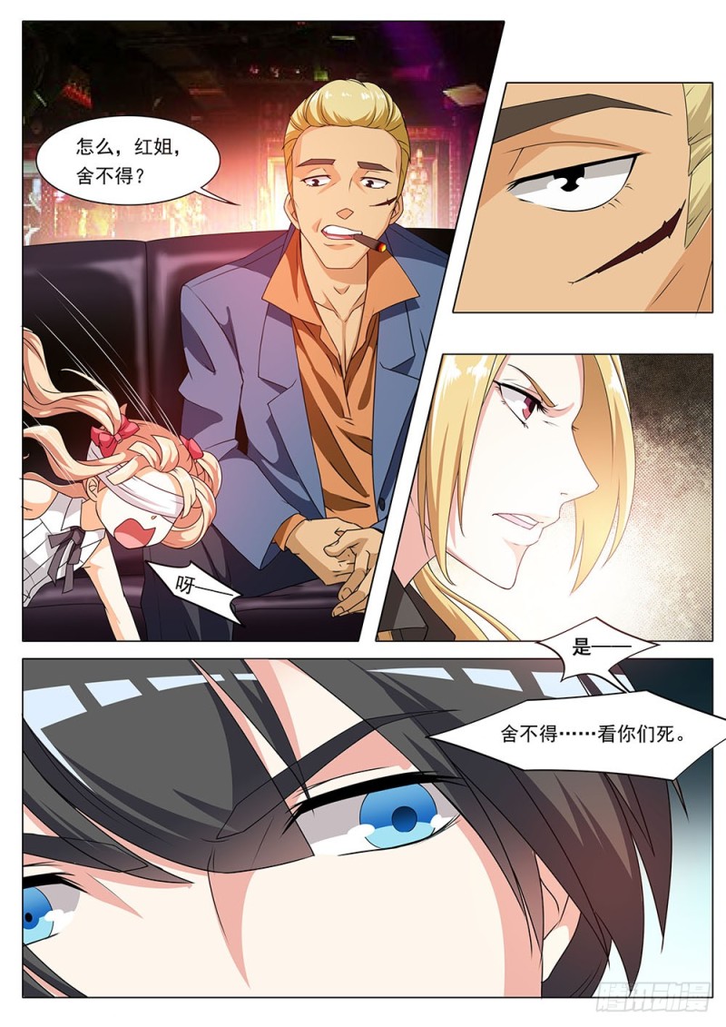 043话 单身汪秒变奶爸-第46话