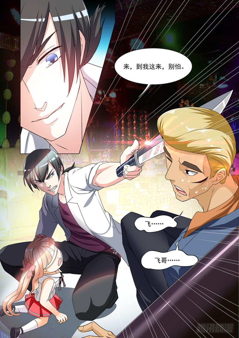 043话 单身汪秒变奶爸-第46话