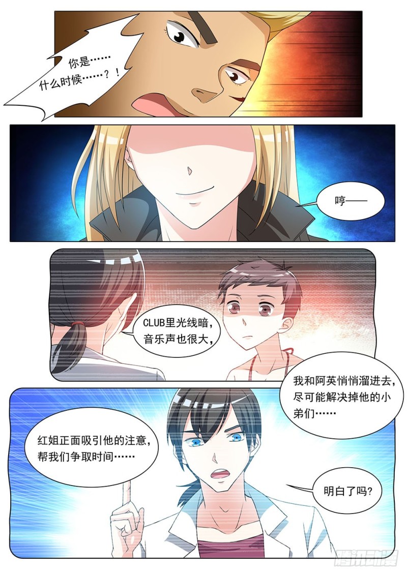 043话 单身汪秒变奶爸-第46话