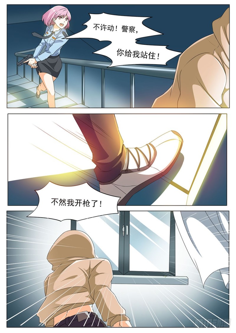 045话 又见张正义-第48话