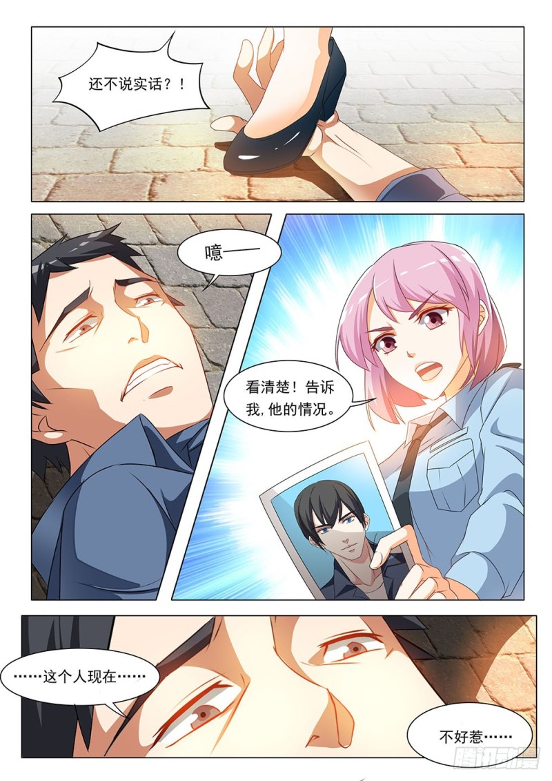045话 又见张正义-第48话