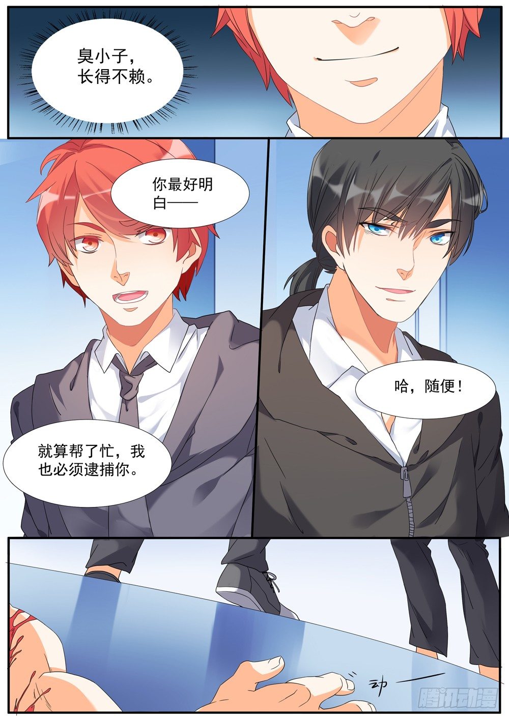 005话 不死的怪物-第6话