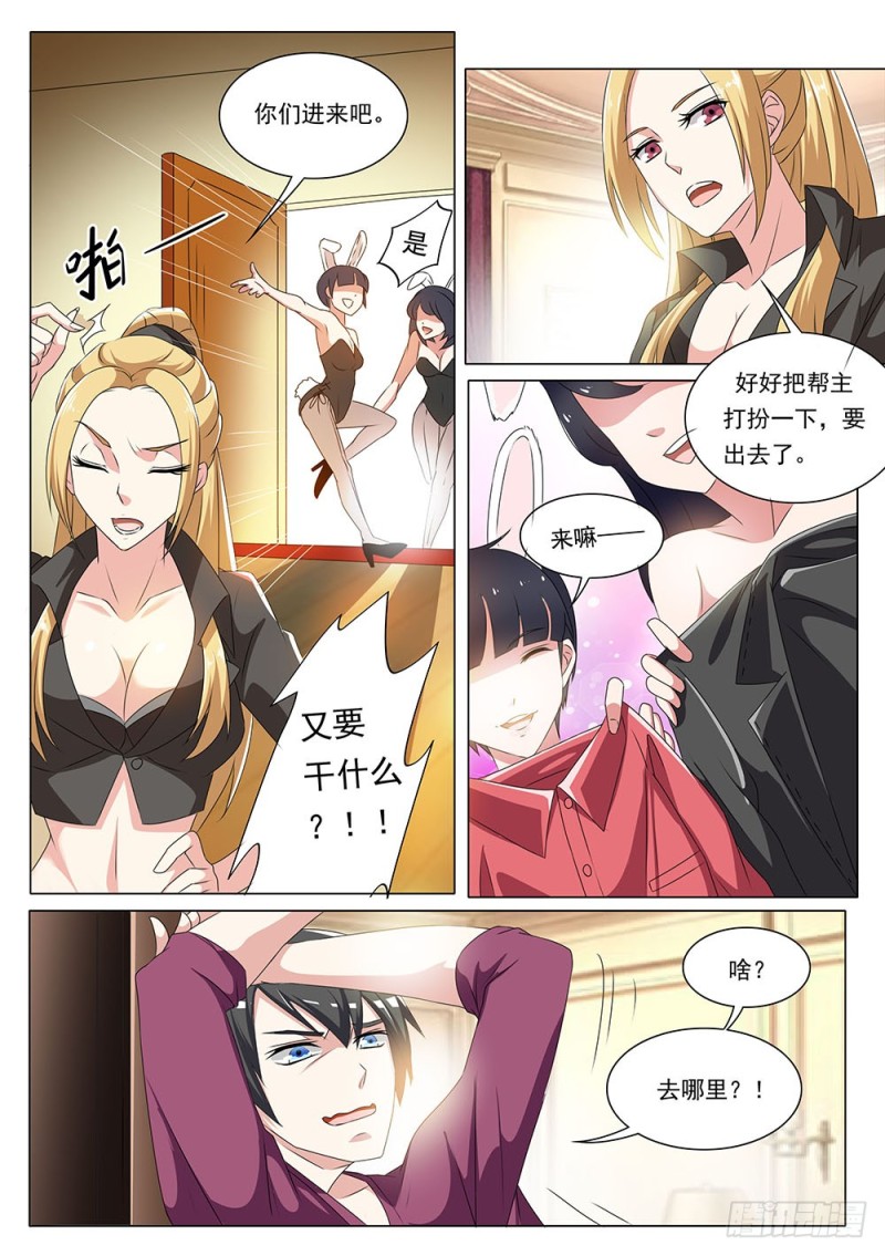 047话 金发双胞小姐姐有么？-第50话