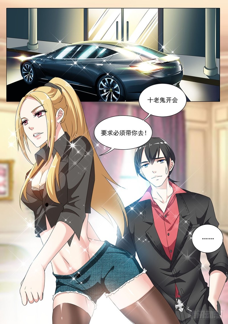 047话 金发双胞小姐姐有么？-第50话