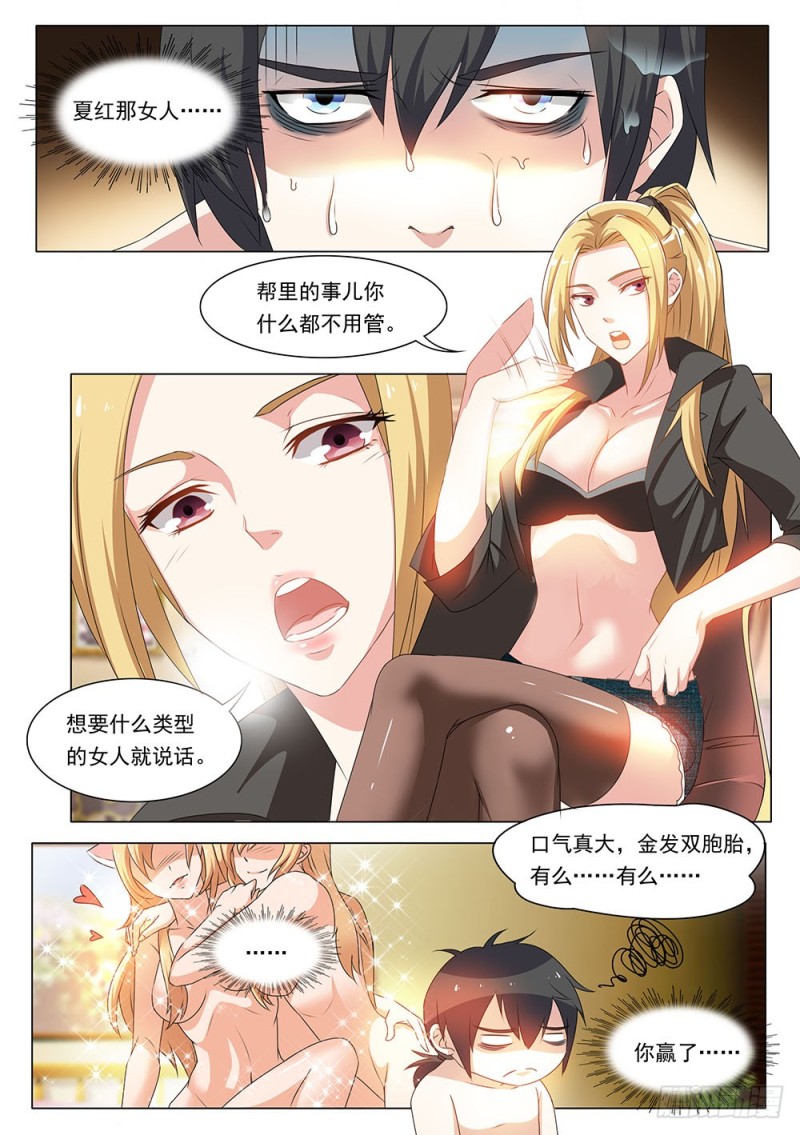 047话 金发双胞小姐姐有么？-第50话