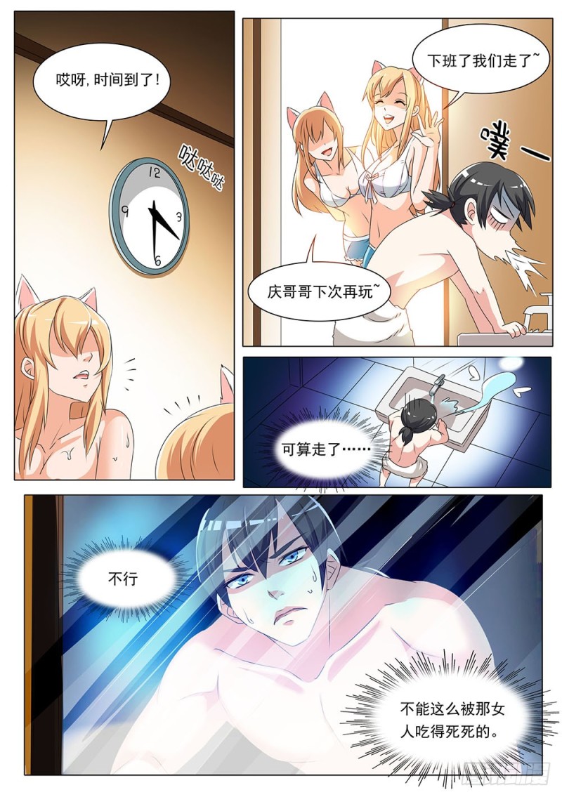 047话 金发双胞小姐姐有么？-第50话