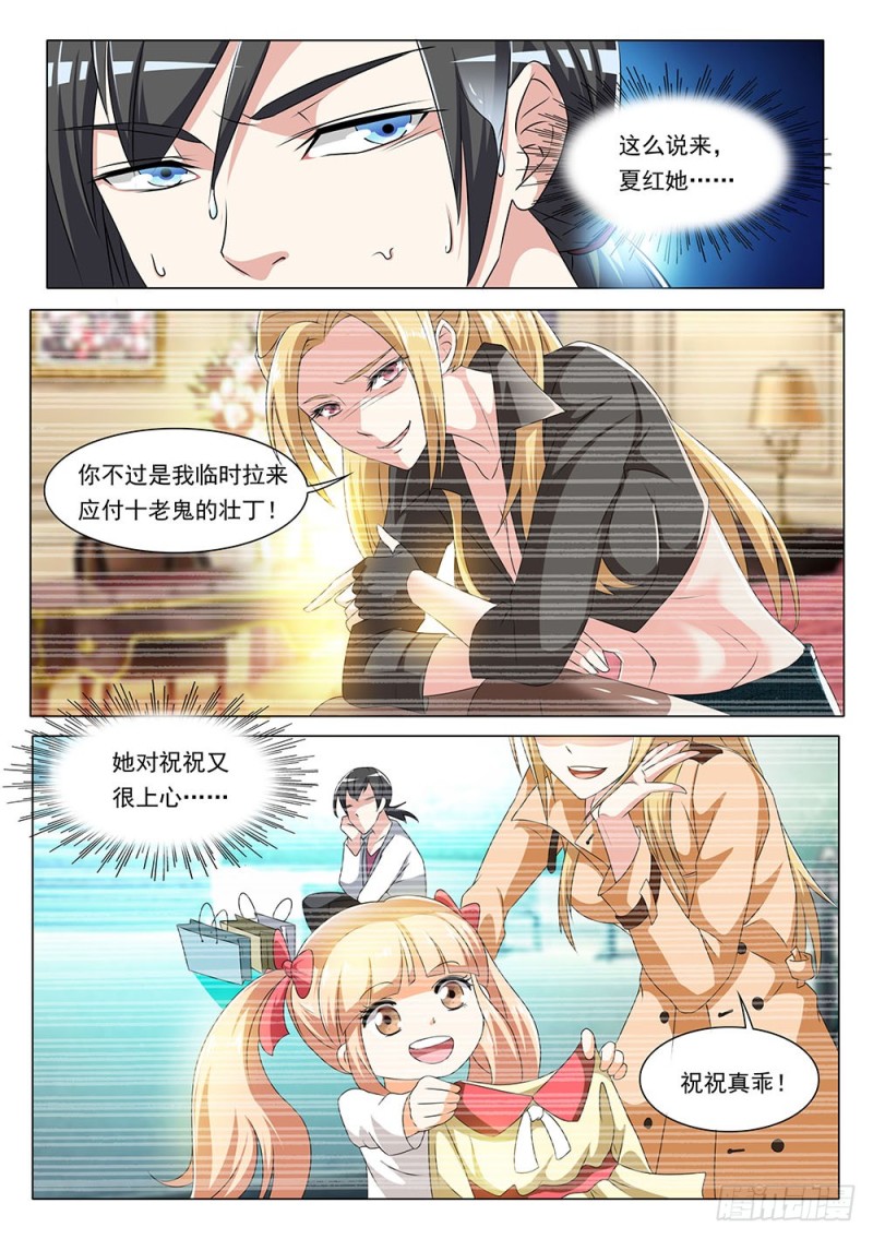 047话 金发双胞小姐姐有么？-第50话