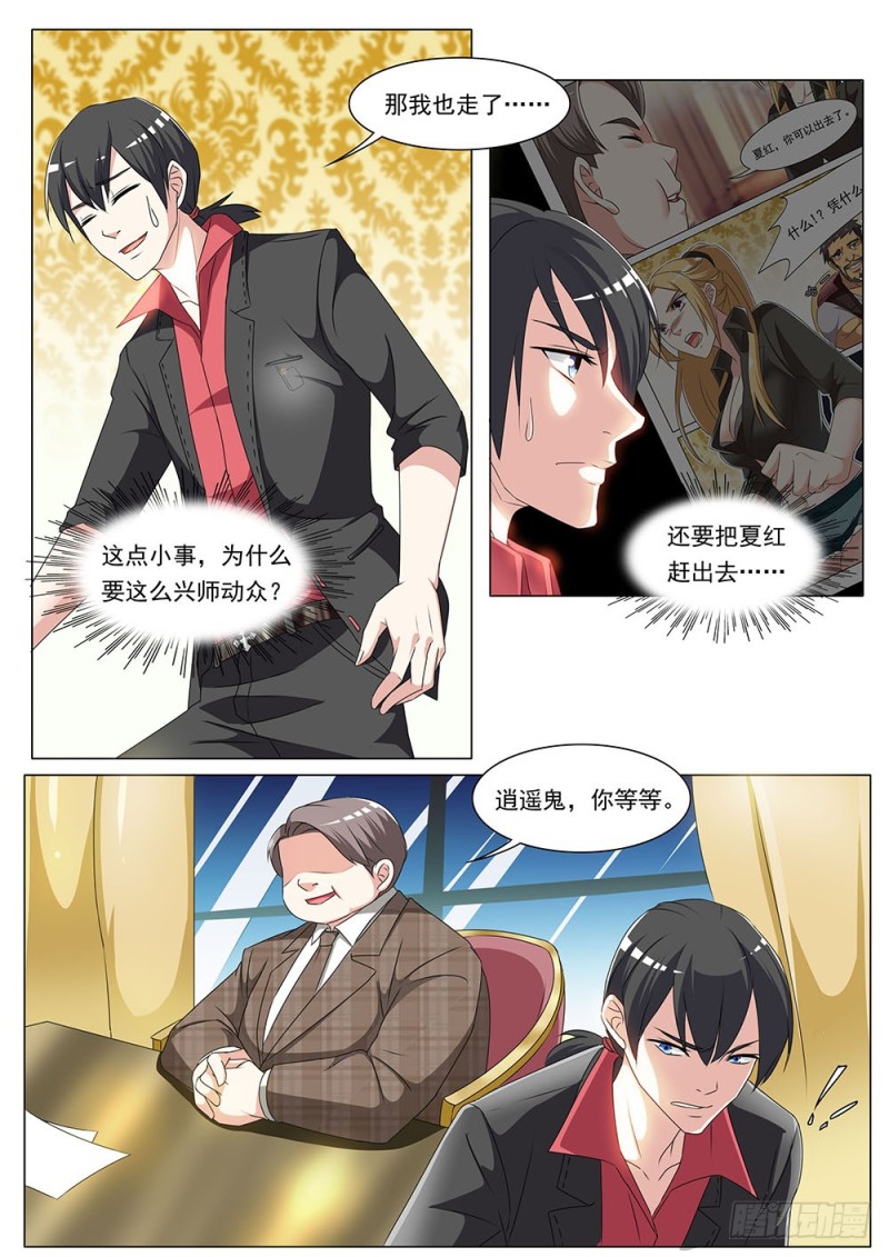049话 缉拿私奔的小情侣-第52话