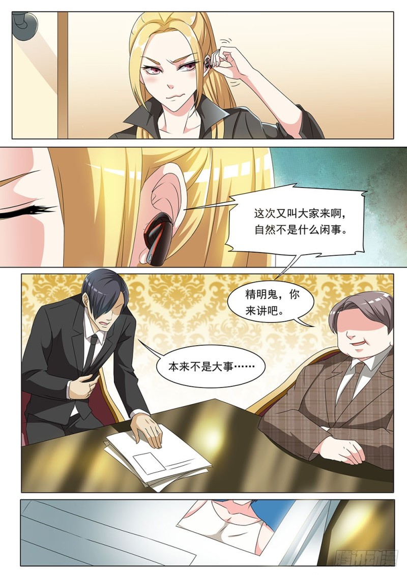 049话 缉拿私奔的小情侣-第52话