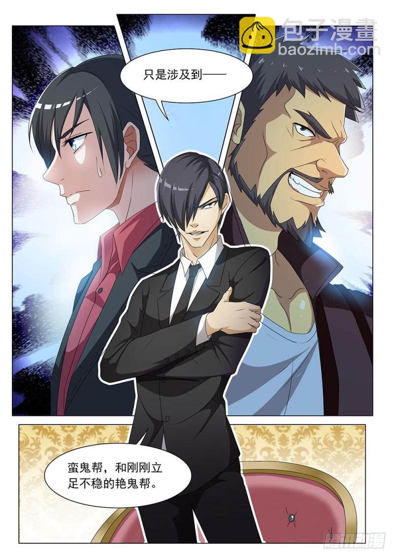 049话 缉拿私奔的小情侣-第52话