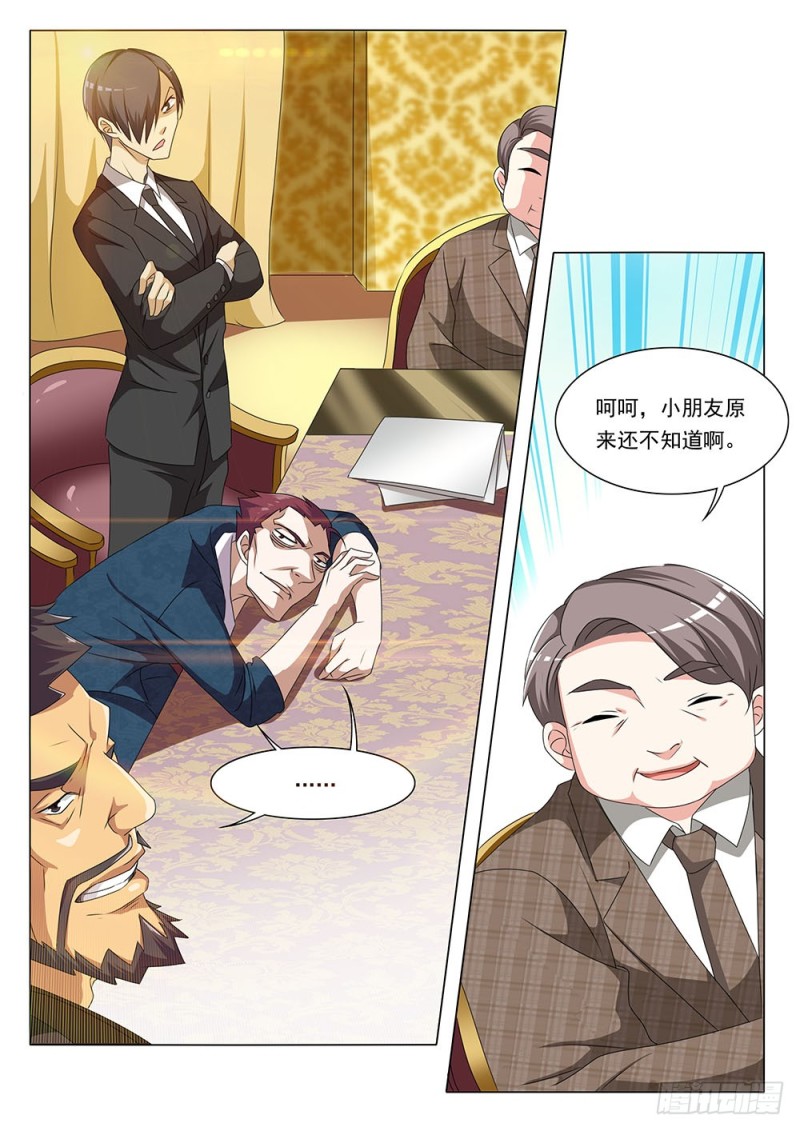 049话 缉拿私奔的小情侣-第52话