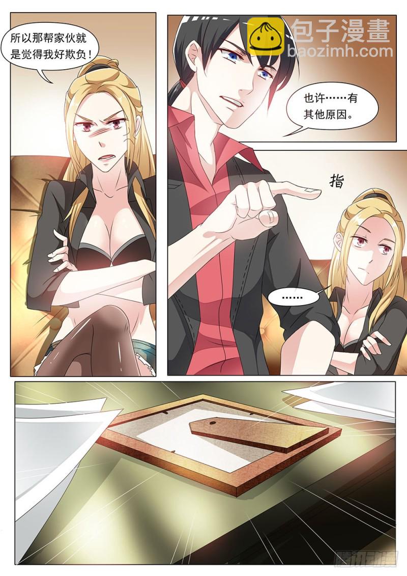 051话 你知道的太多了-第54话