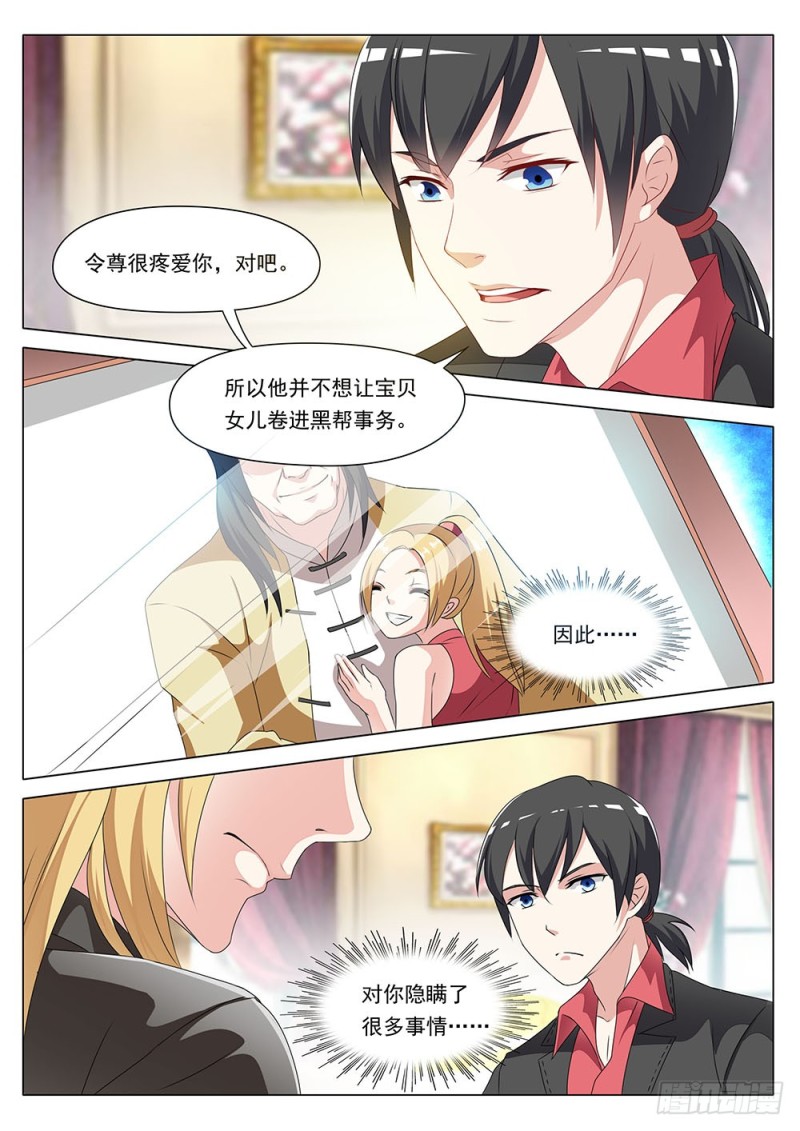 051话 你知道的太多了-第54话