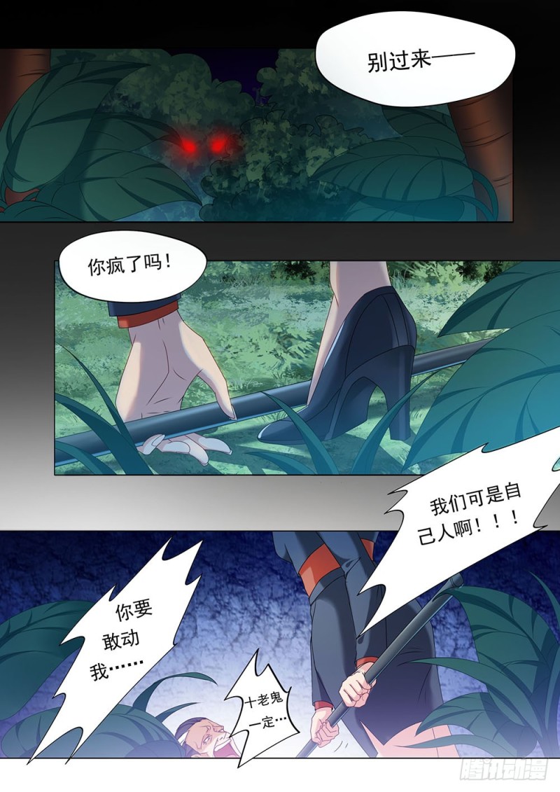 051话 你知道的太多了-第54话